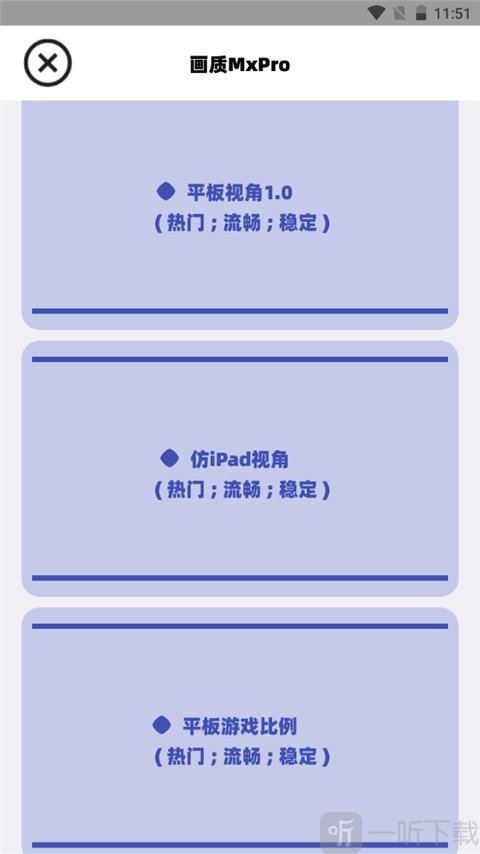 画质mxpro5.0