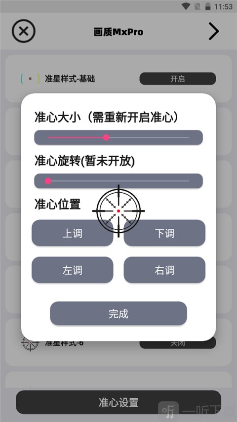 画质mxpro5.0
