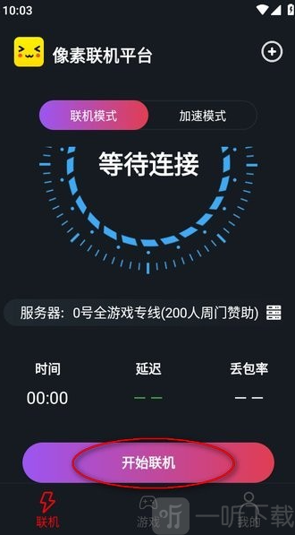 像素联机1.9.8版本