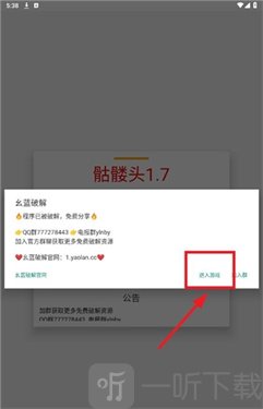 骷髅头