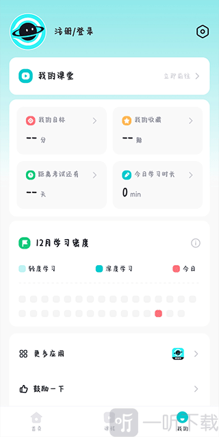 多次元托福最新版