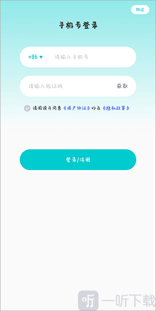 多次元托福最新版