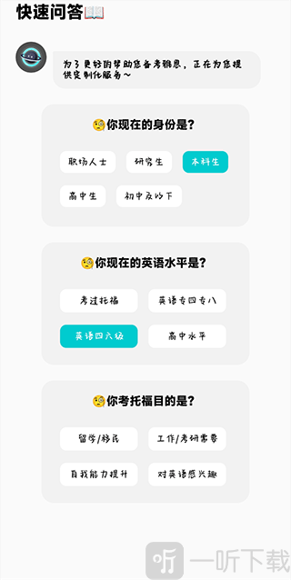 多次元托福最新版