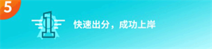 多次元托福最新版