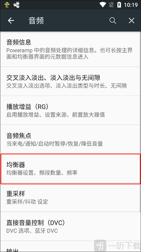 poweramp播放器