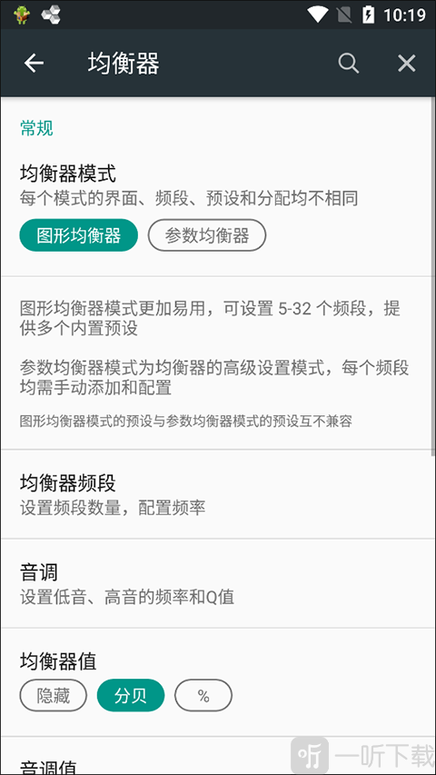 poweramp播放器