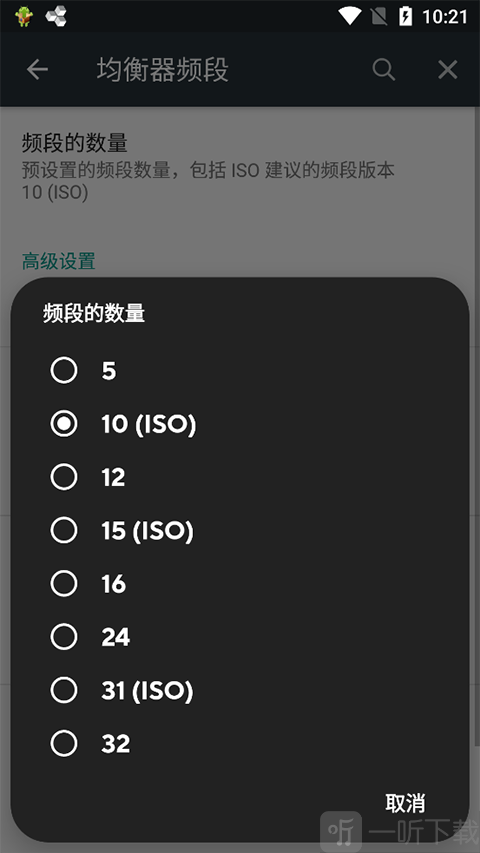 poweramp播放器