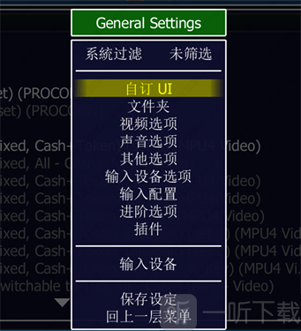 mame模拟器完美汉化版