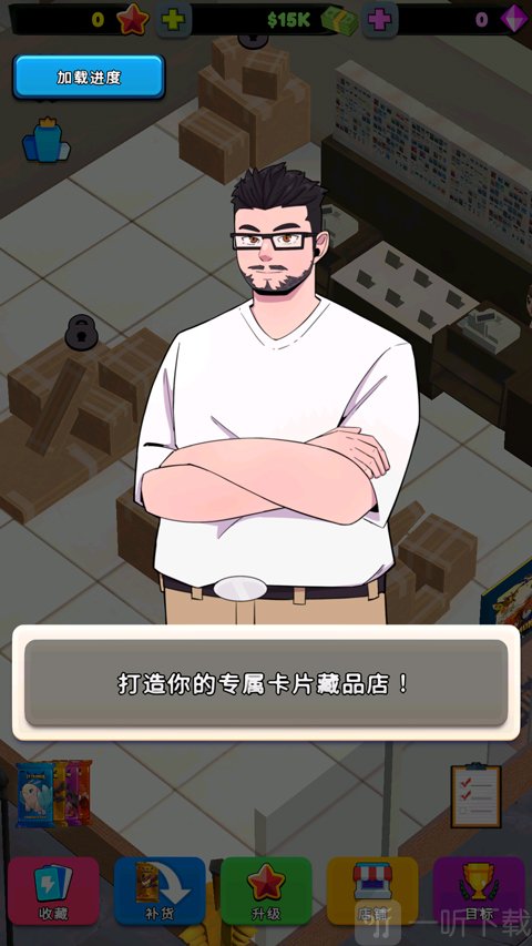 tcg卡牌商店手游