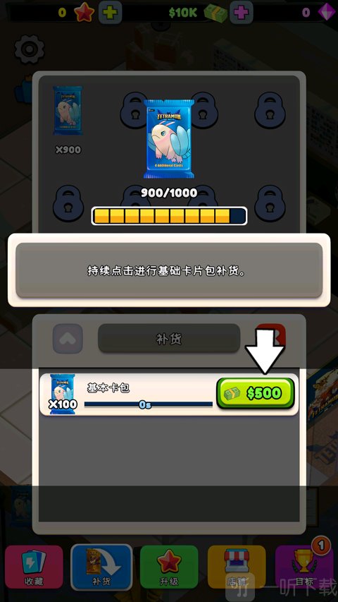tcg卡牌商店手游