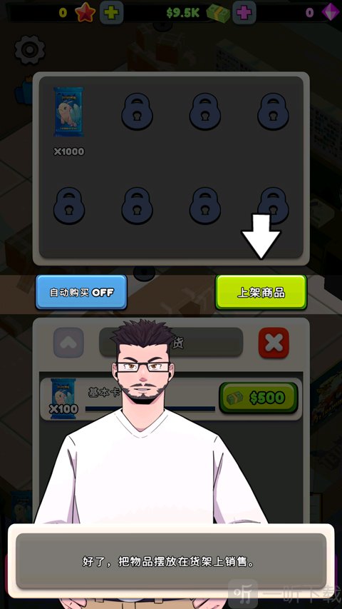tcg卡牌商店手游