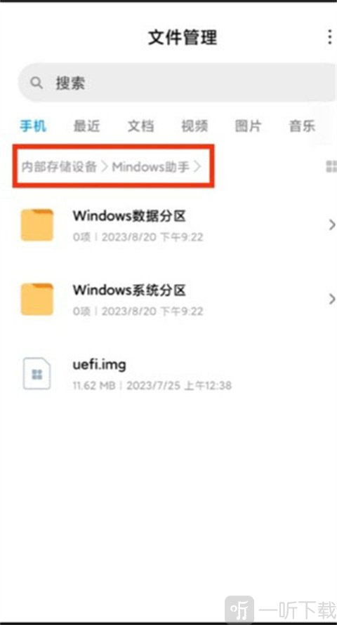 mindows工具箱
