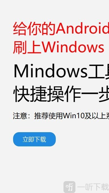 mindows工具箱