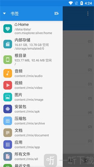 MiXplorer安卓版