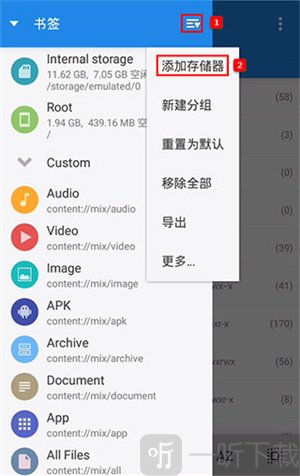 MiXplorer安卓版