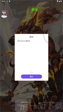地狱犬