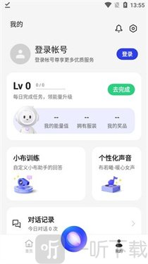 oppo小布助手最新版