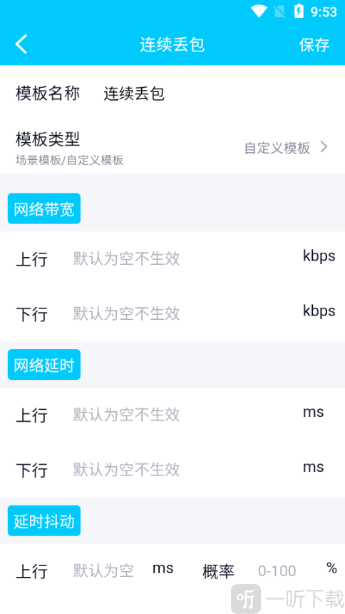 金转弱网参数