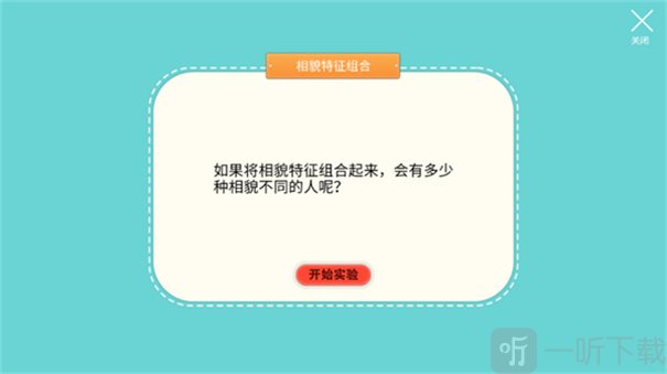 NB实验室安卓版