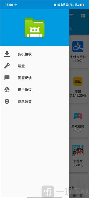 茄子互传