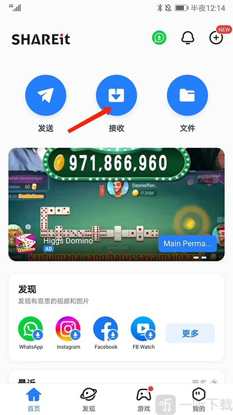 茄子互传