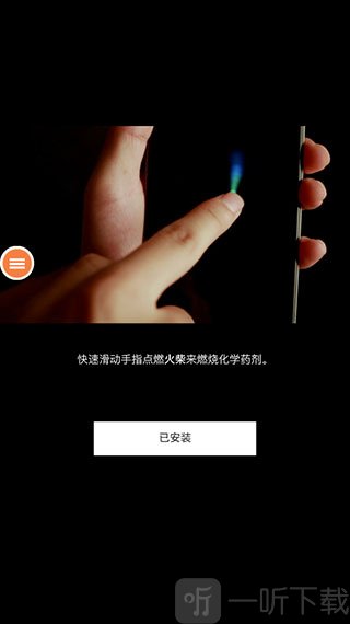 烧杯beaker免费版