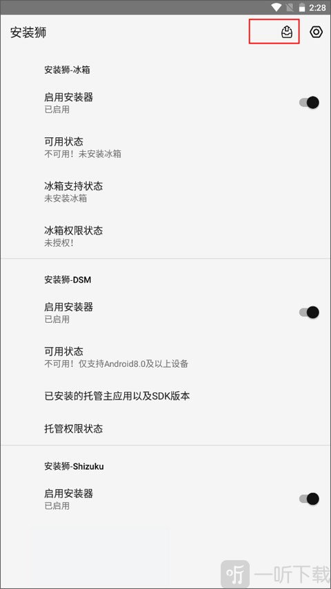 安装狮旧版本