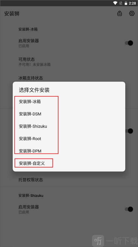 安装狮旧版本