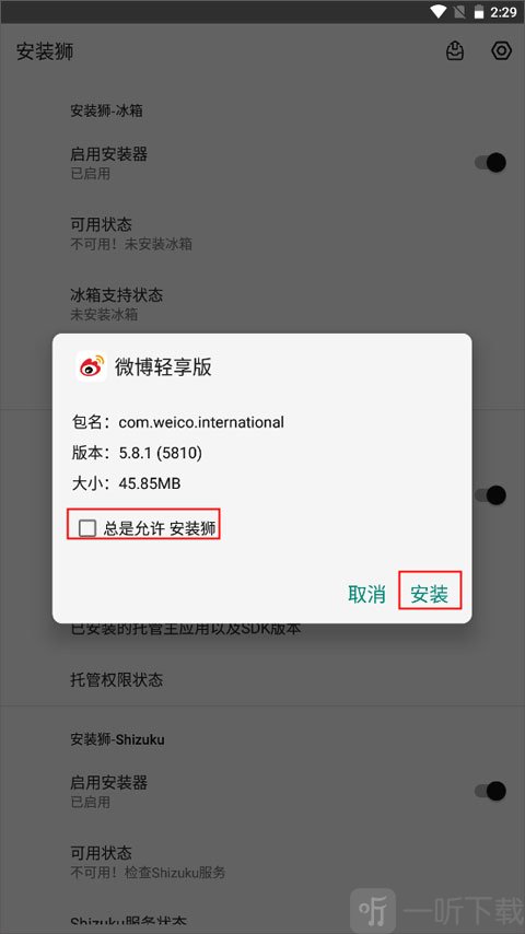 安装狮旧版本