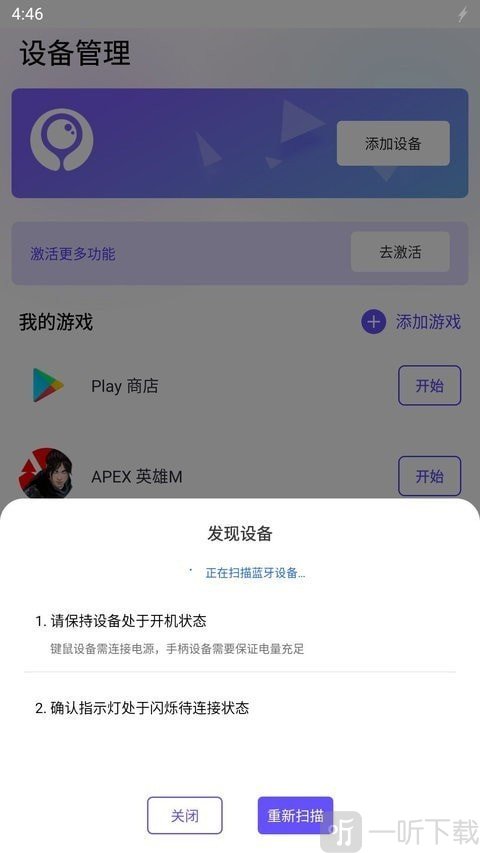 墨鱼游戏助手最新版
