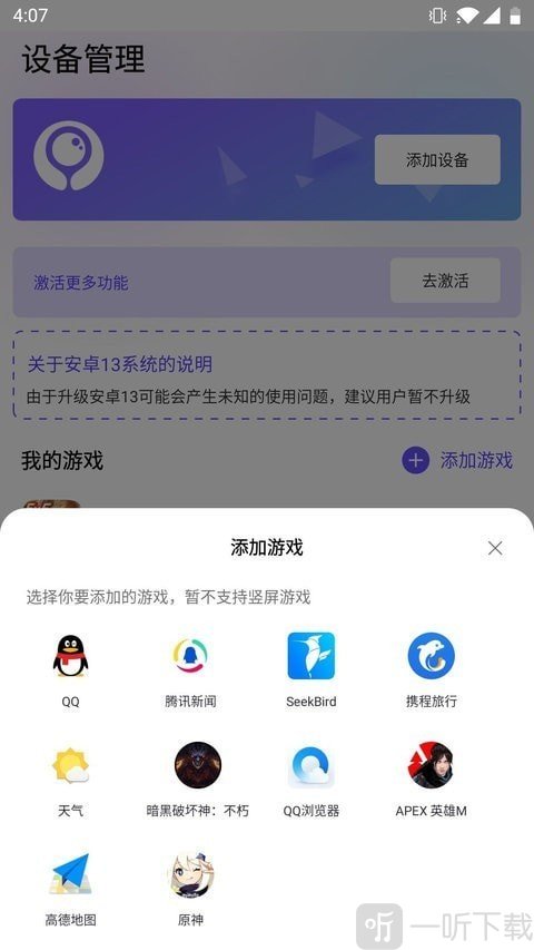 墨鱼游戏助手最新版