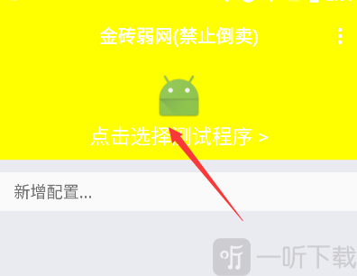 金转弱网4.0