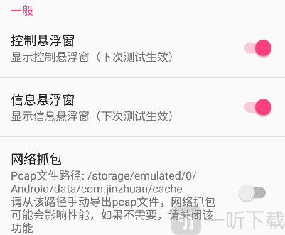 金转弱网4.0