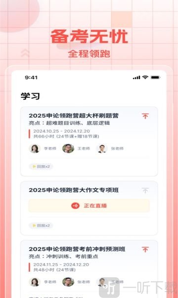 初心公考
