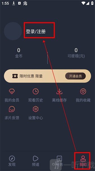 动漫共和国纯净版