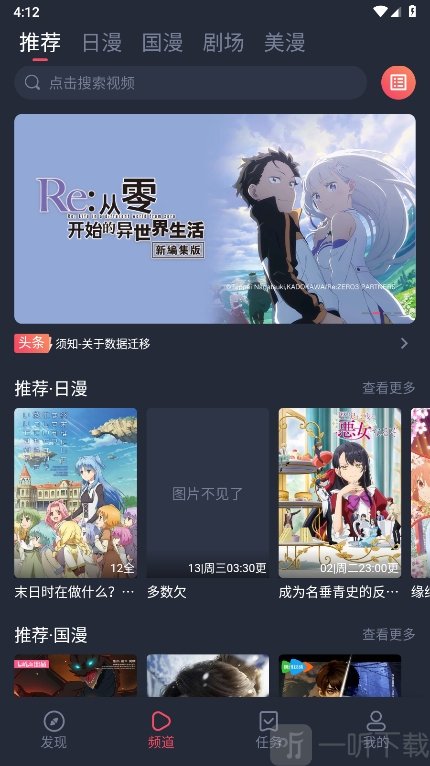 动漫共和国纯净版