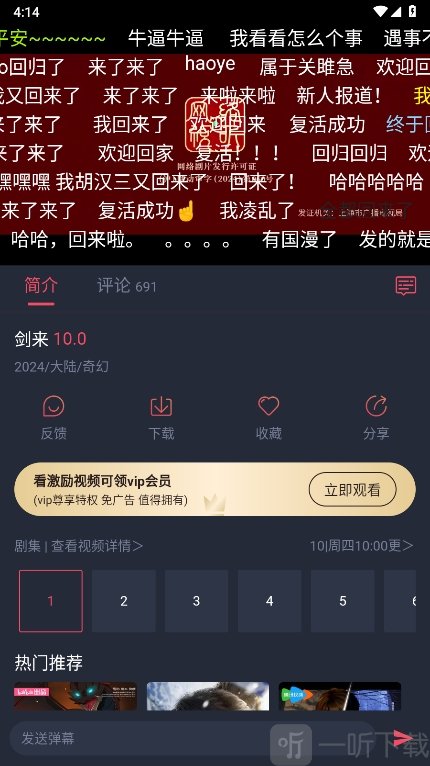 动漫共和国纯净版