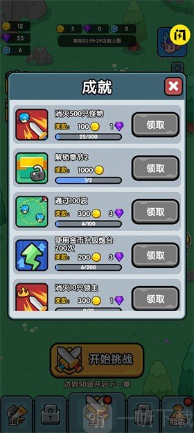 生存风险闲置TD