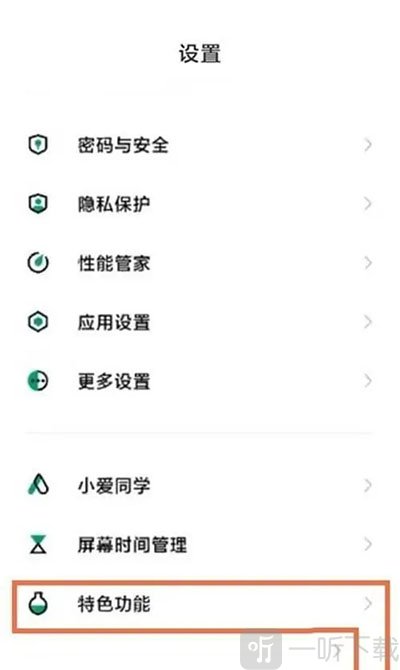 黑鲨游戏空间4.0