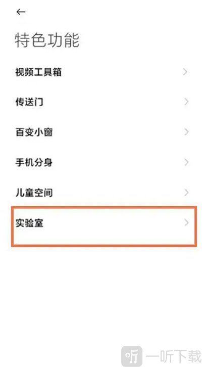黑鲨游戏空间4.0