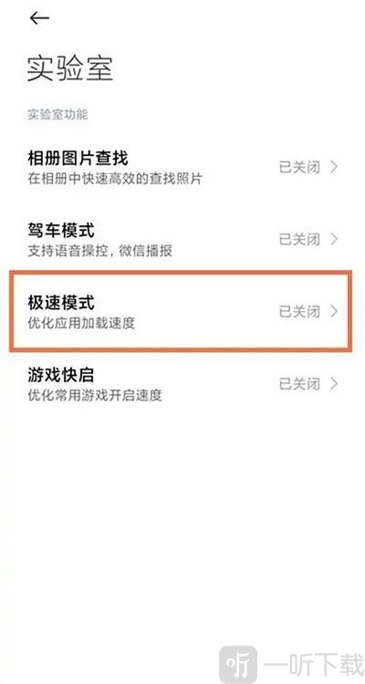 黑鲨游戏空间4.0