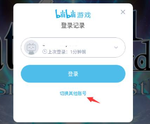 命运冠位指定