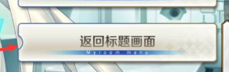 命运冠位指定