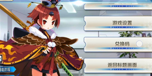 命运冠位指定