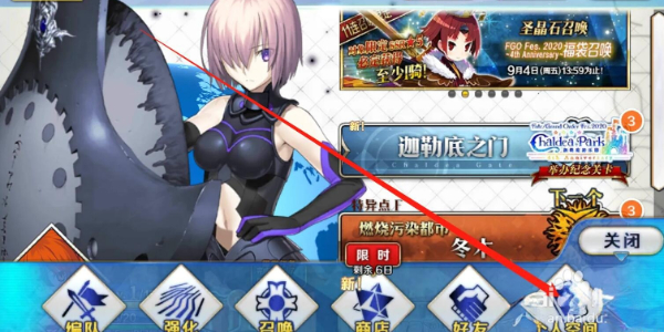命运冠位指定