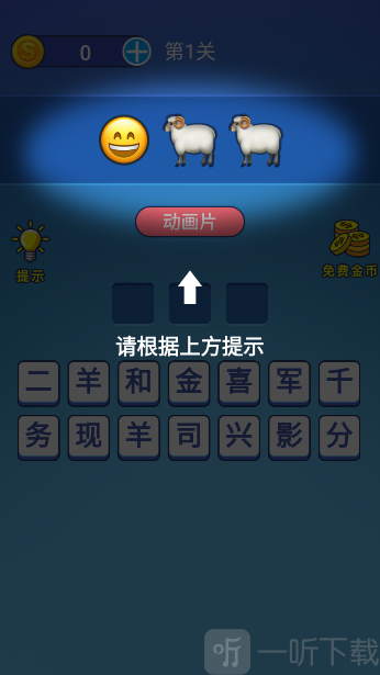 表情王者