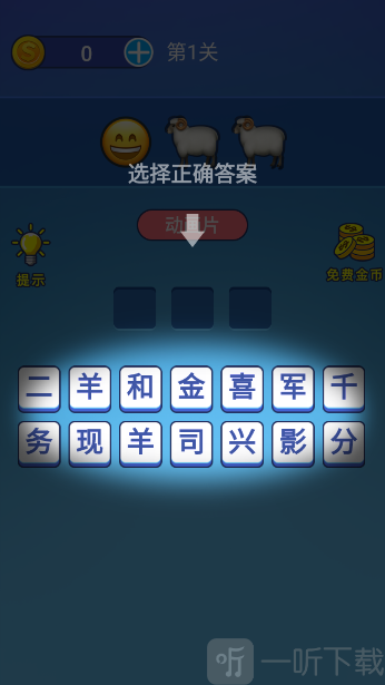 表情王者