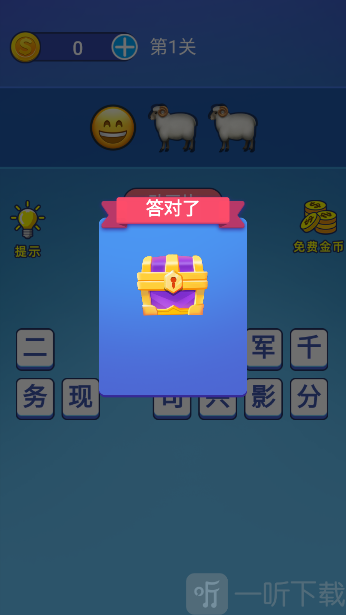 表情王者