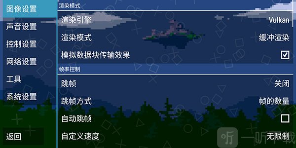 ppsspp模拟器黄金版