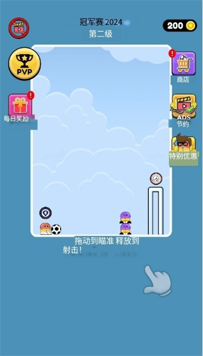 踢球得分